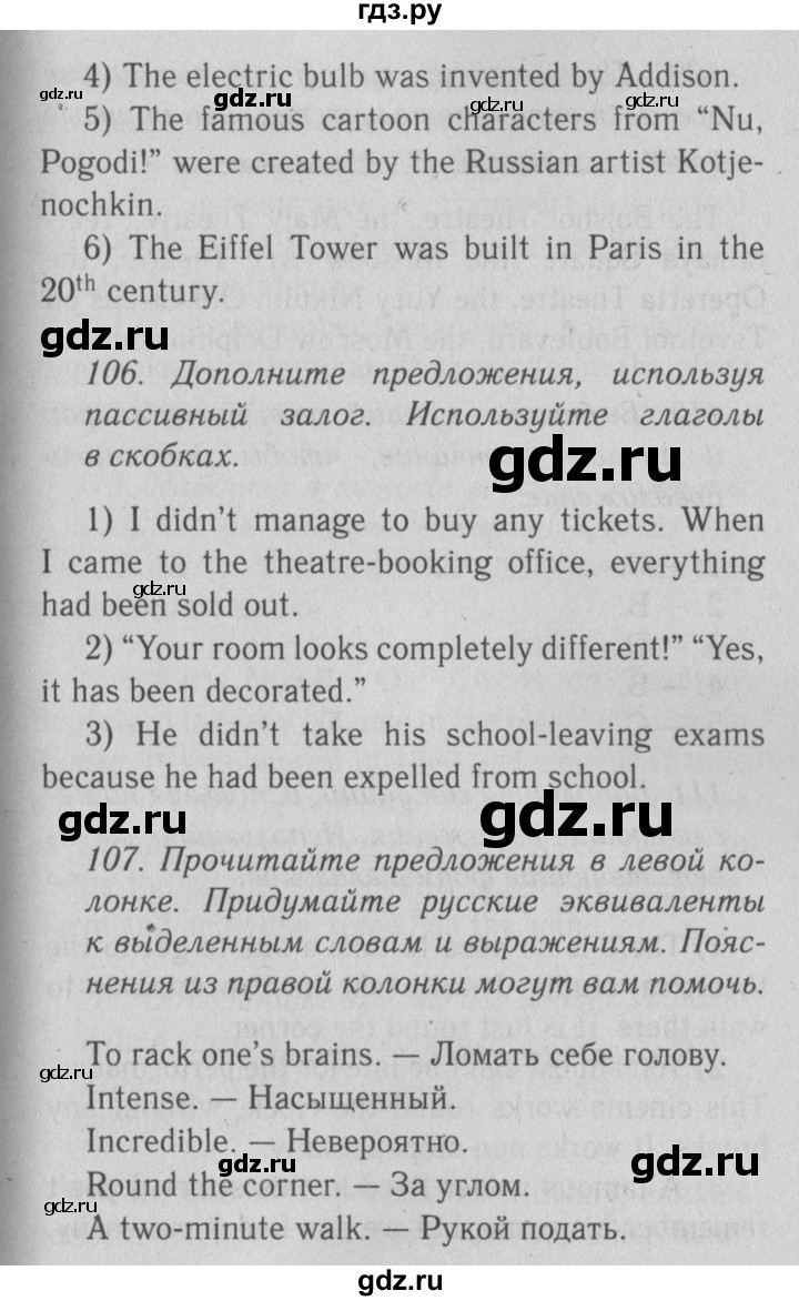 ГДЗ по английскому языку 9 класс  Биболетова Enjoy English  страница - 48, Решебник №2 2013