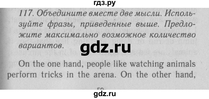 ГДЗ по английскому языку 9 класс  Биболетова Enjoy English  страница - 52, Решебник №2 2013