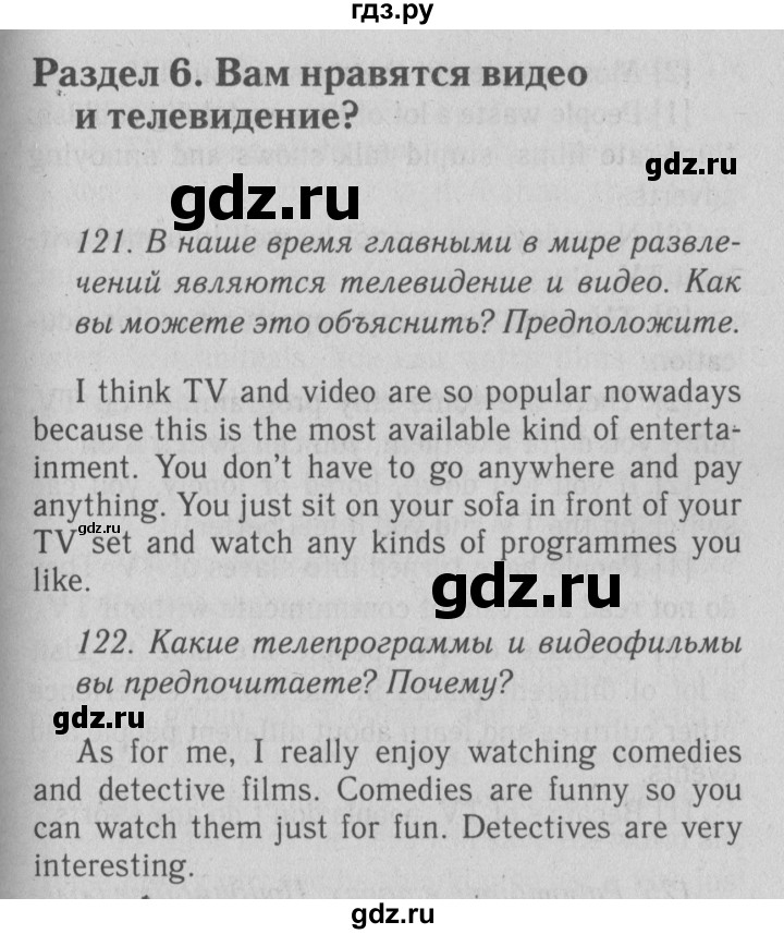 ГДЗ по английскому языку 9 класс  Биболетова Enjoy English  страница - 53, Решебник №2 2013