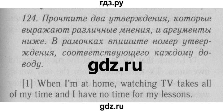 ГДЗ по английскому языку 9 класс  Биболетова Enjoy English  страница - 54, Решебник №2 2013