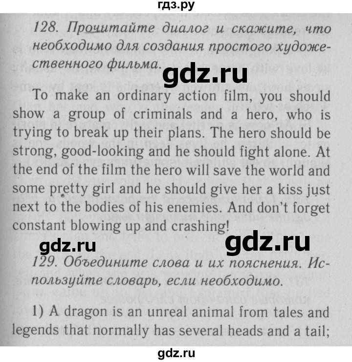 ГДЗ по английскому языку 9 класс  Биболетова Enjoy English  страница - 55, Решебник №2 2013