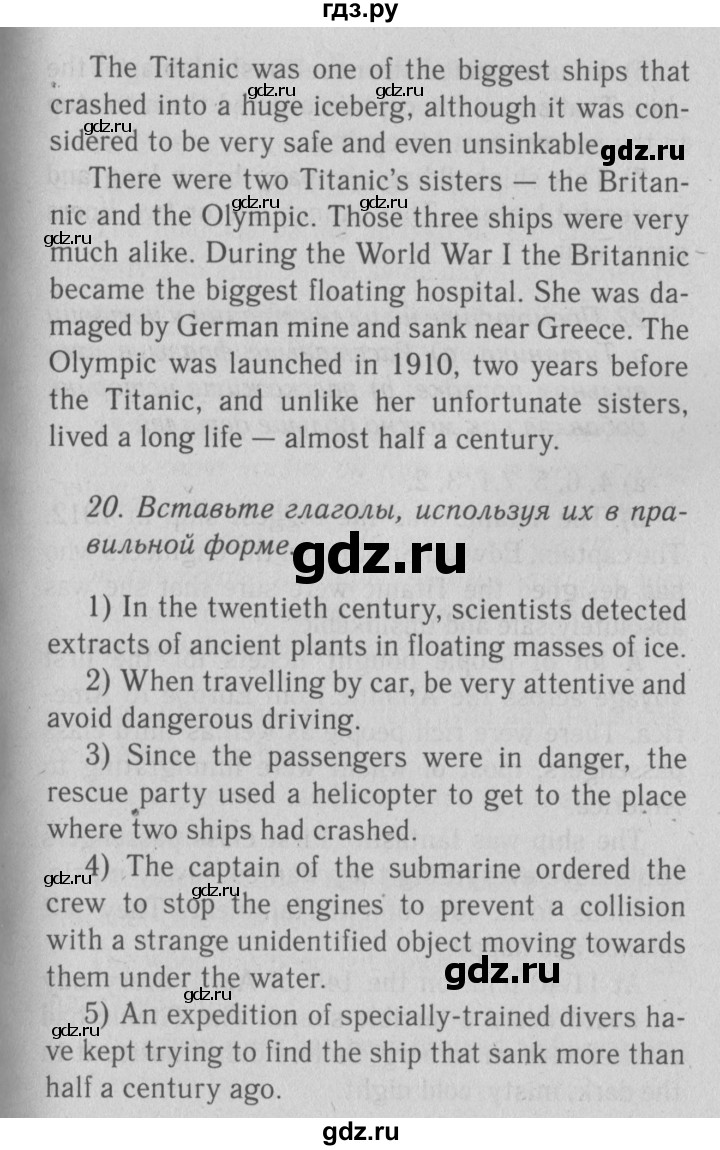 ГДЗ по английскому языку 9 класс  Биболетова Enjoy English  страница - 66, Решебник №2 2013