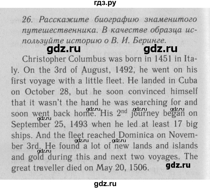 ГДЗ по английскому языку 9 класс  Биболетова Enjoy English  страница - 68, Решебник №2 2013