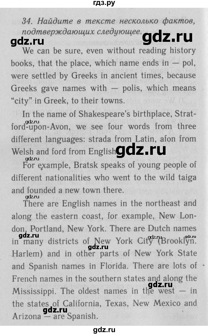 ГДЗ по английскому языку 9 класс  Биболетова Enjoy English  страница - 71, Решебник №2 2013