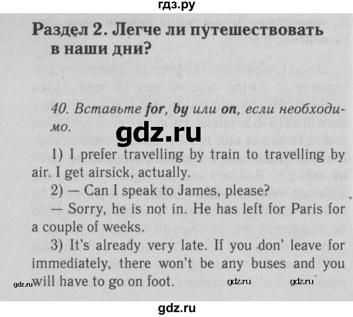 ГДЗ по английскому языку 9 класс  Биболетова Enjoy English  страница - 72, Решебник №2 2013