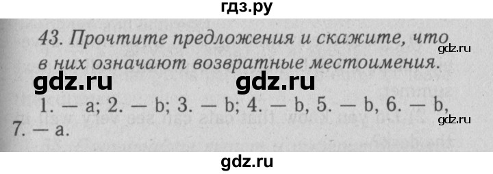 ГДЗ по английскому языку 9 класс  Биболетова Enjoy English  страница - 73, Решебник №2 2013