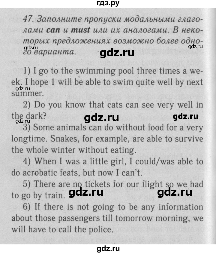 ГДЗ по английскому языку 9 класс  Биболетова Enjoy English  страница - 76, Решебник №2 2013