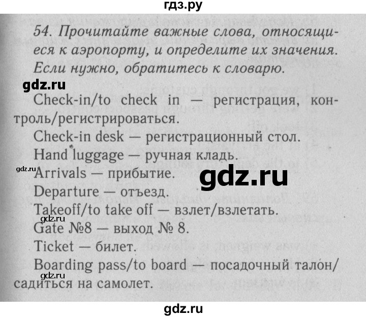 ГДЗ по английскому языку 9 класс  Биболетова Enjoy English  страница - 78, Решебник №2 2013