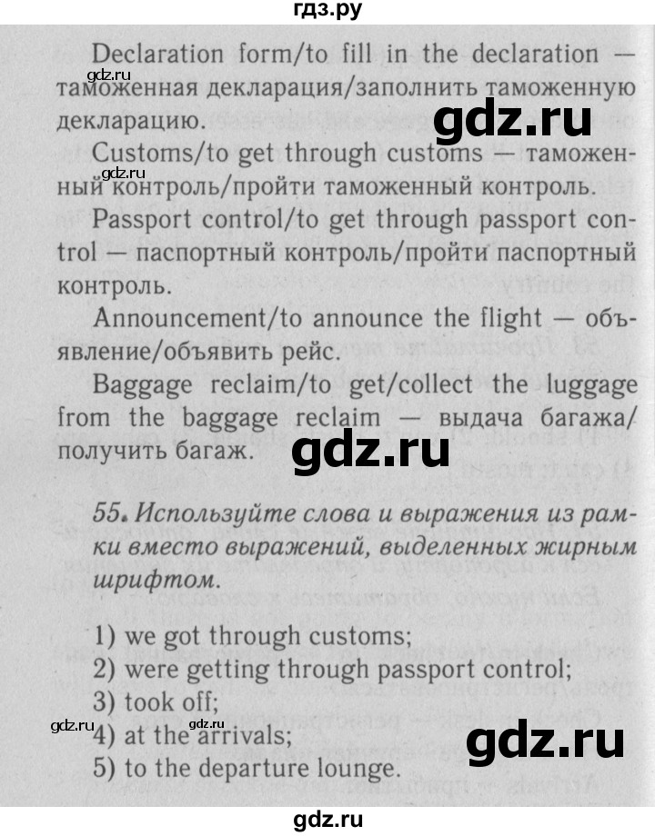 ГДЗ по английскому языку 9 класс  Биболетова Enjoy English  страница - 78, Решебник №2 2013