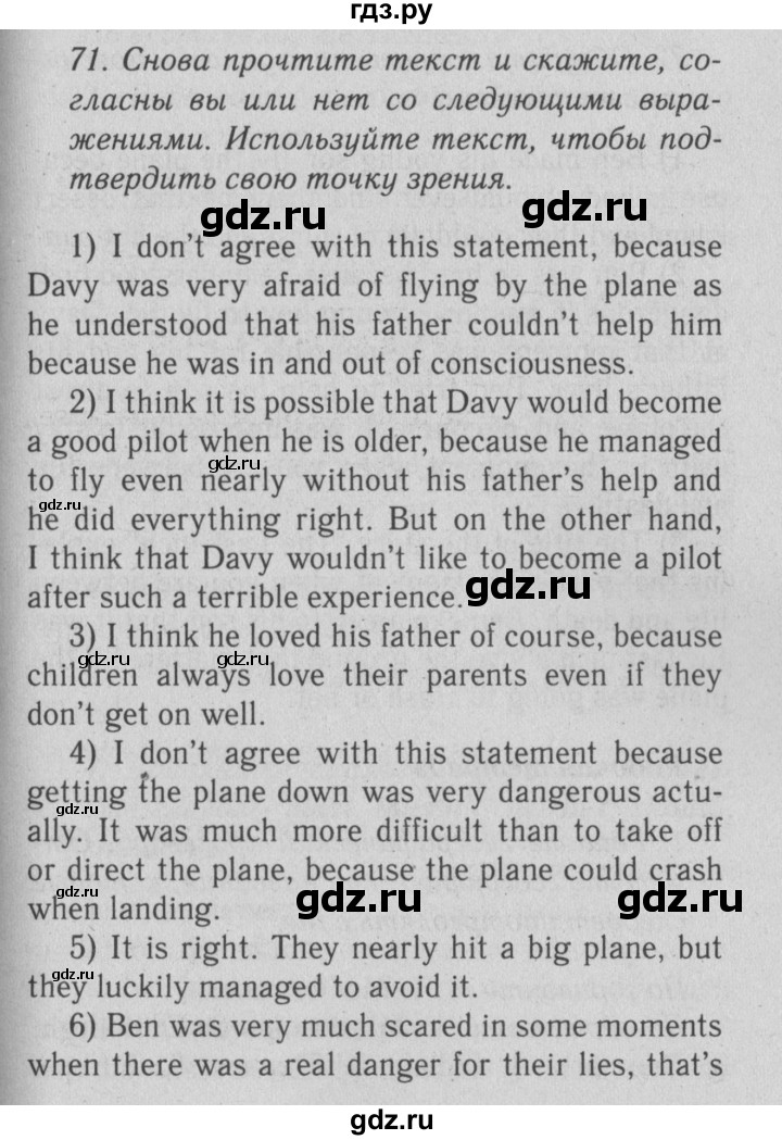 ГДЗ по английскому языку 9 класс  Биболетова Enjoy English  страница - 86, Решебник №2 2013