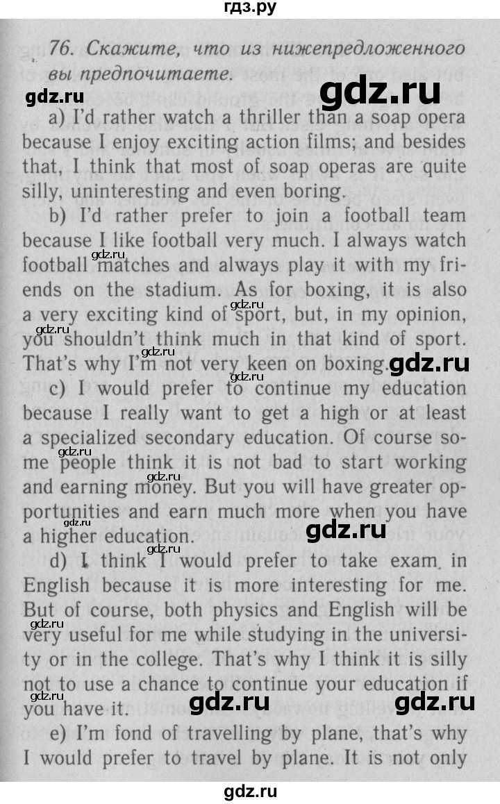 ГДЗ по английскому языку 9 класс  Биболетова Enjoy English  страница - 87, Решебник №2 2013