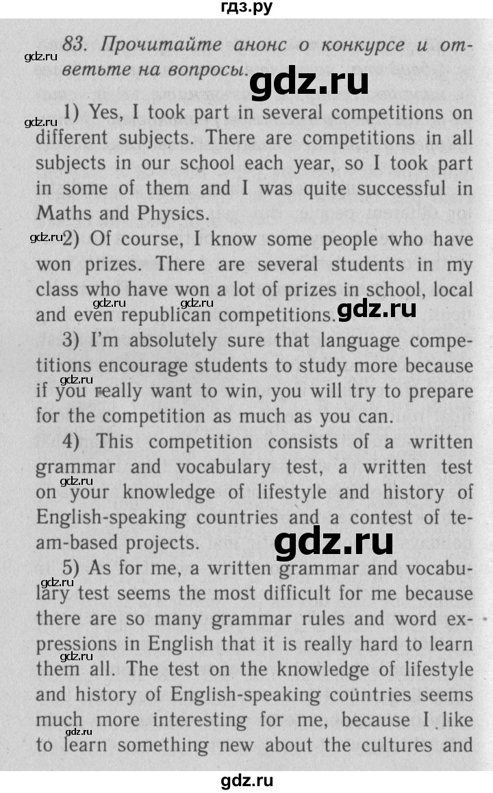 ГДЗ по английскому языку 9 класс  Биболетова Enjoy English  страница - 91, Решебник №2 2013