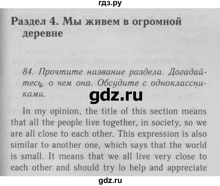 ГДЗ по английскому языку 9 класс  Биболетова Enjoy English  страница - 91, Решебник №2 2013