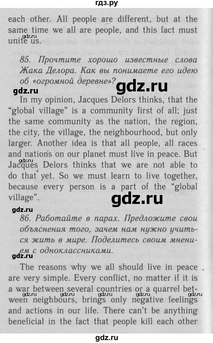 ГДЗ по английскому языку 9 класс  Биболетова Enjoy English  страница - 91, Решебник №2 2013