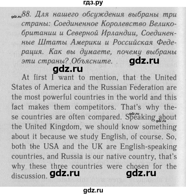 ГДЗ по английскому языку 9 класс  Биболетова Enjoy English  страница - 91, Решебник №2 2013