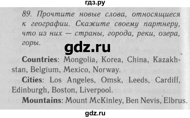 ГДЗ по английскому языку 9 класс  Биболетова Enjoy English  страница - 92, Решебник №2 2013