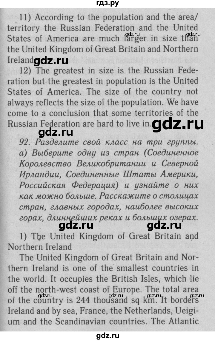 ГДЗ по английскому языку 9 класс  Биболетова Enjoy English  страница - 93, Решебник №2 2013