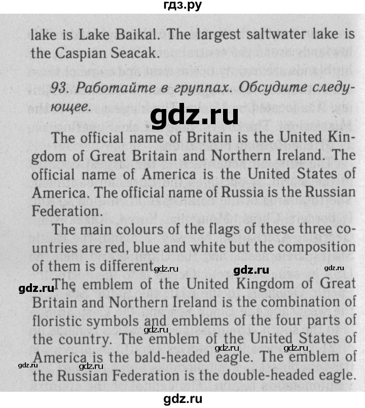 ГДЗ по английскому языку 9 класс  Биболетова Enjoy English  страница - 93, Решебник №2 2013