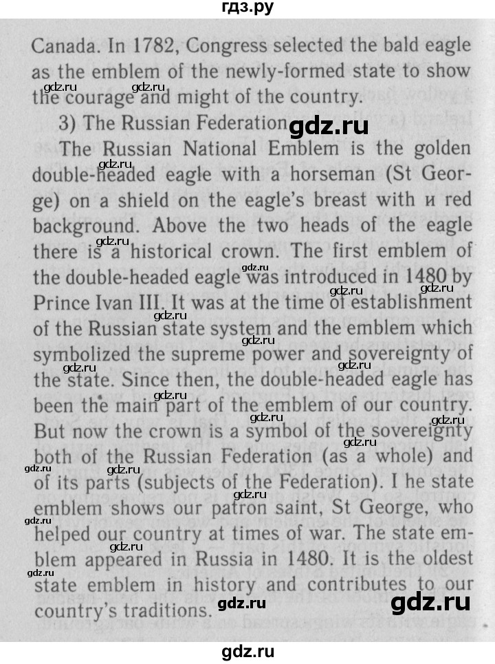 ГДЗ по английскому языку 9 класс  Биболетова Enjoy English  страница - 95, Решебник №2 2013