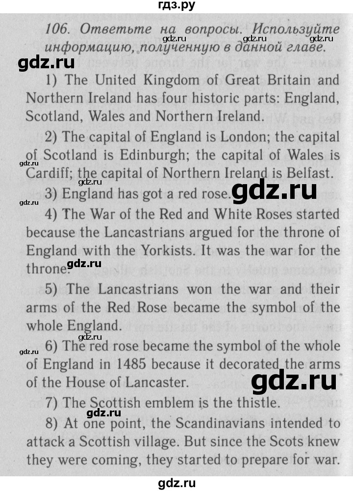 ГДЗ по английскому языку 9 класс  Биболетова Enjoy English  страница - 97, Решебник №2 2013