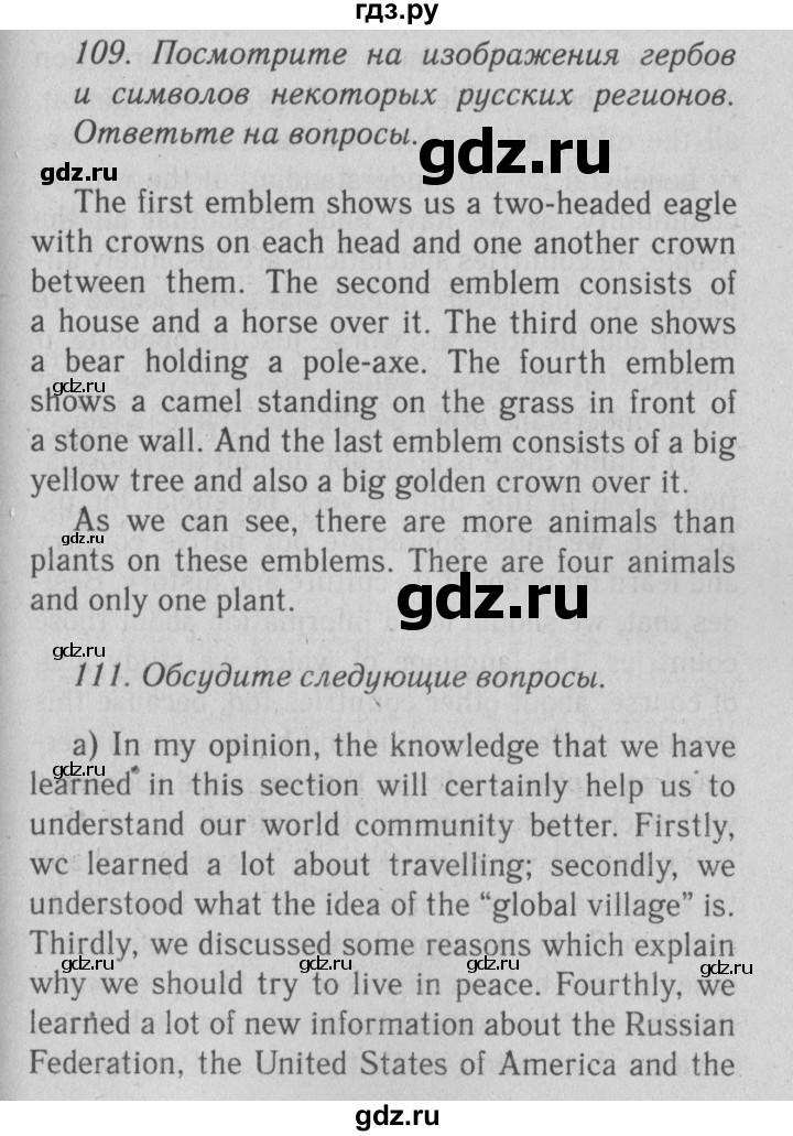 ГДЗ по английскому языку 9 класс  Биболетова Enjoy English  страница - 98, Решебник №2 2013