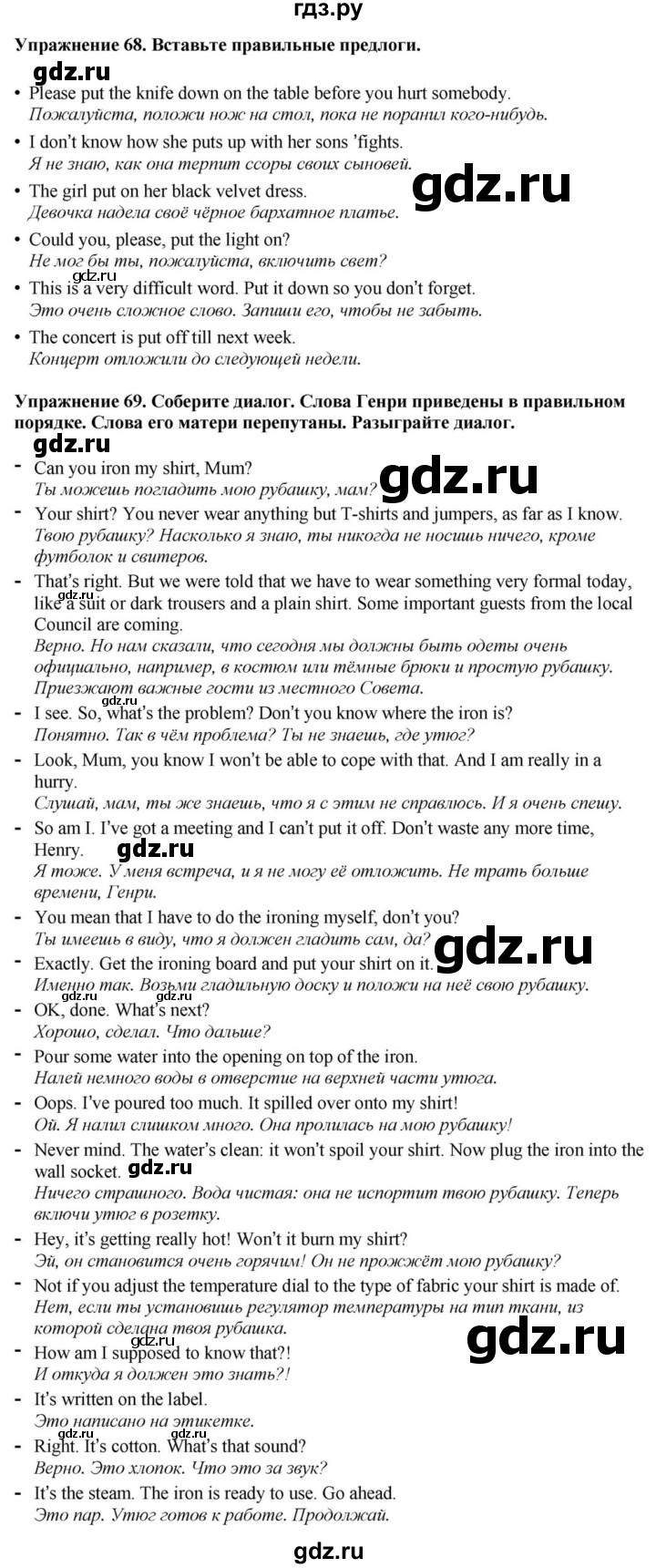 ГДЗ по английскому языку 9 класс  Биболетова Enjoy English  страница - 123, Решебник 2023