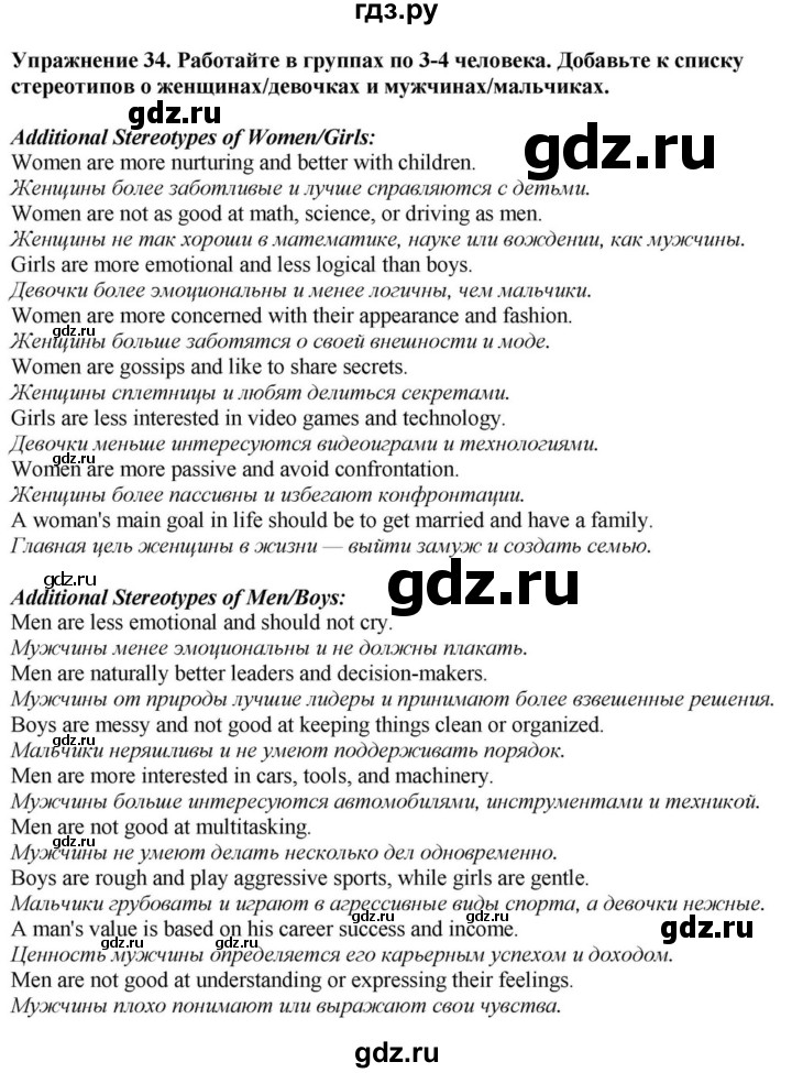ГДЗ по английскому языку 9 класс  Биболетова Enjoy English  страница - 159, Решебник 2023