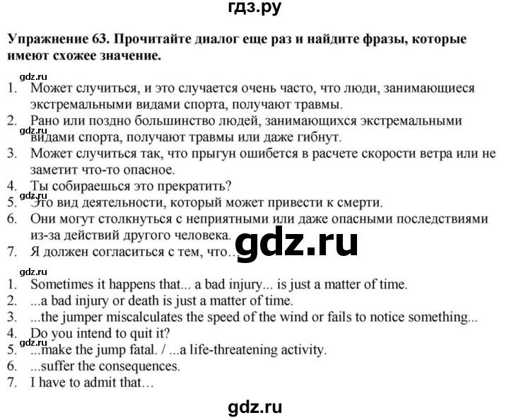 ГДЗ по английскому языку 9 класс  Биболетова Enjoy English  страница - 169, Решебник 2023