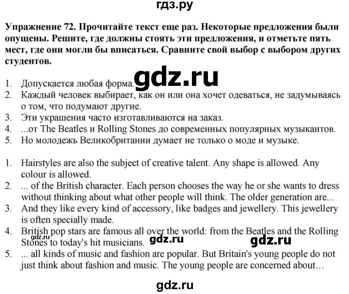 ГДЗ по английскому языку 9 класс  Биболетова Enjoy English  страница - 172, Решебник 2023