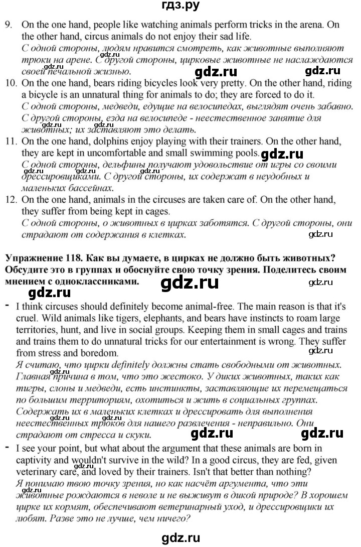 ГДЗ по английскому языку 9 класс  Биболетова Enjoy English  страница - 52, Решебник 2023