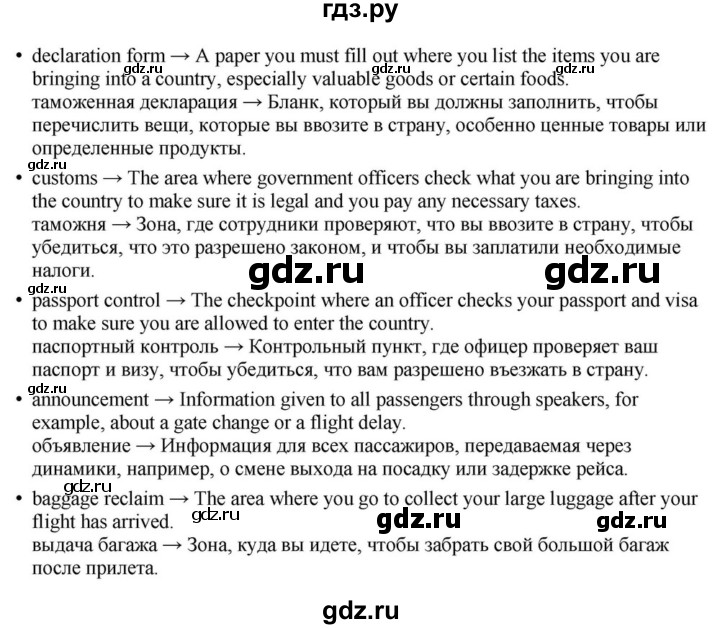 ГДЗ по английскому языку 9 класс  Биболетова Enjoy English  страница - 58, Решебник 2023