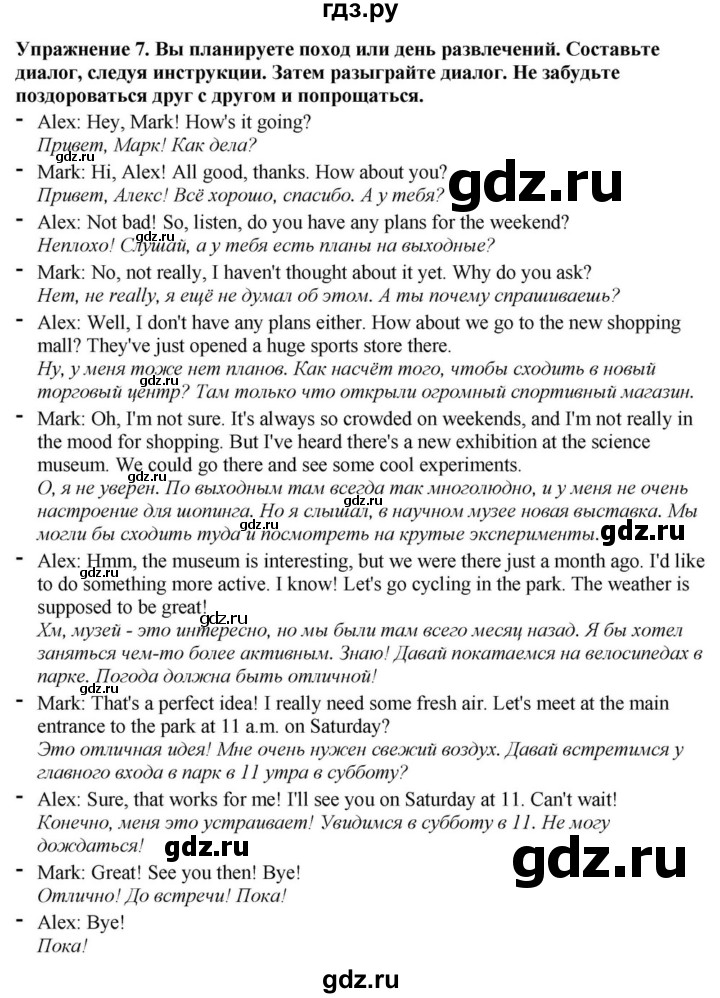 ГДЗ по английскому языку 9 класс  Биболетова Enjoy English  страница - 60, Решебник 2023