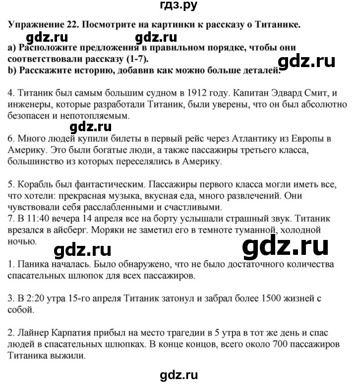 ГДЗ по английскому языку 9 класс  Биболетова Enjoy English  страница - 67, Решебник 2023