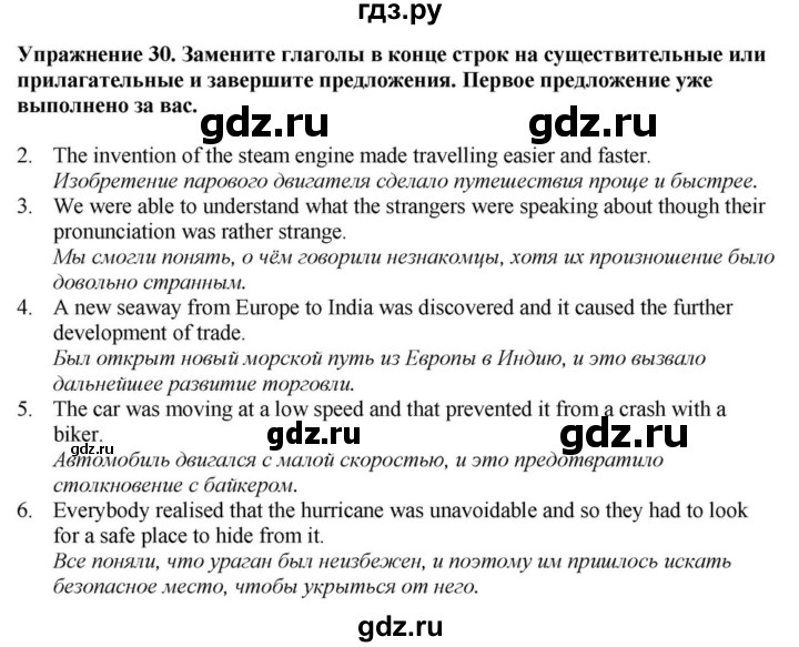 ГДЗ по английскому языку 9 класс  Биболетова Enjoy English  страница - 69, Решебник 2023