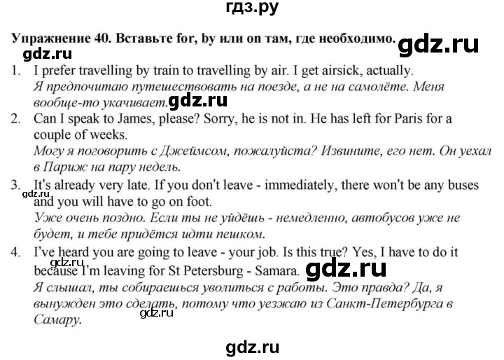 ГДЗ по английскому языку 9 класс  Биболетова Enjoy English  страница - 72, Решебник 2023