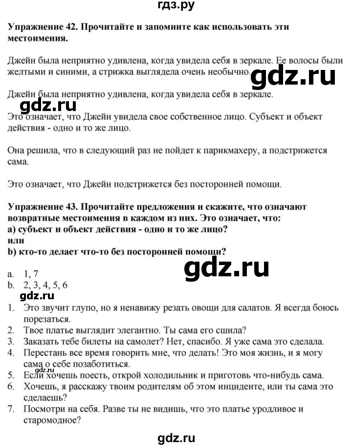 ГДЗ по английскому языку 9 класс  Биболетова Enjoy English  страница - 73, Решебник 2023