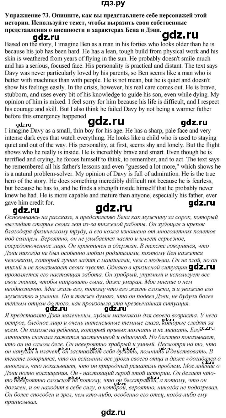 ГДЗ по английскому языку 9 класс  Биболетова Enjoy English  страница - 86, Решебник 2023
