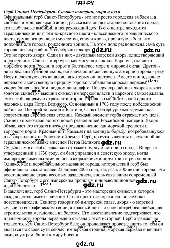 ГДЗ по английскому языку 9 класс  Биболетова Enjoy English  страница - 97, Решебник 2023