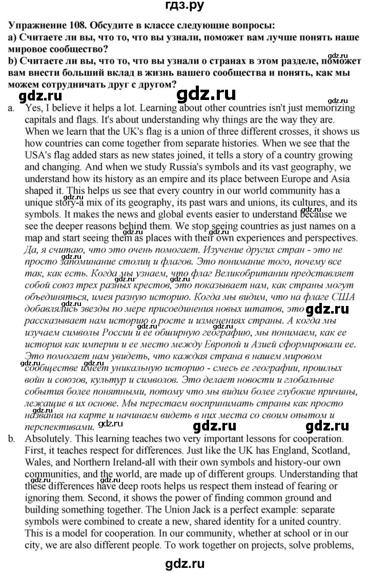 ГДЗ по английскому языку 9 класс  Биболетова Enjoy English  страница - 97, Решебник 2023