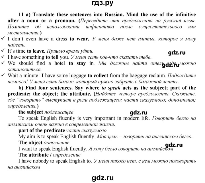 ГДЗ по английскому языку 9 класс  Биболетова Enjoy English  unit 3 - 11, Решебник №1 к новому учебнику