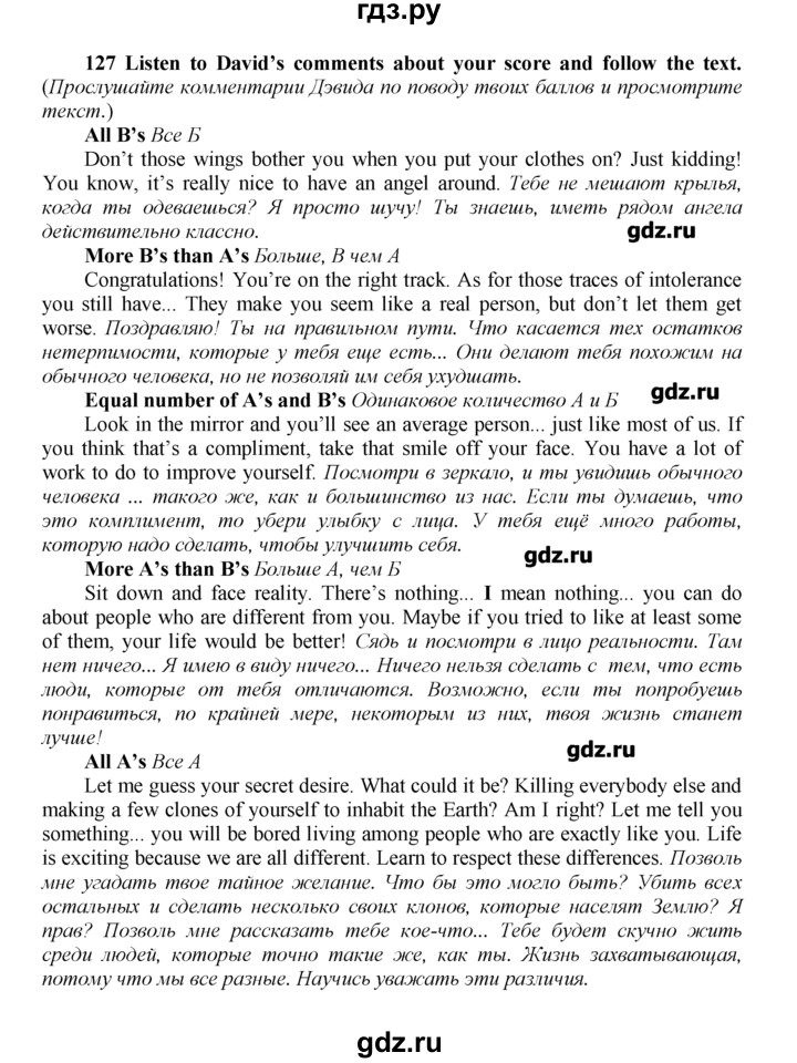 ГДЗ по английскому языку 9 класс  Биболетова Enjoy English  unit 3 - 127, Решебник №1 к новому учебнику