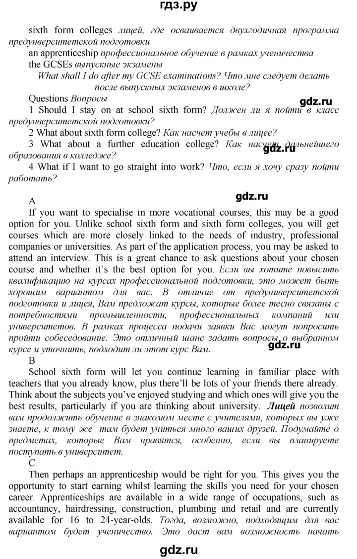 ГДЗ по английскому языку 9 класс  Биболетова Enjoy English  unit 4 - 14, Решебник №1 к новому учебнику