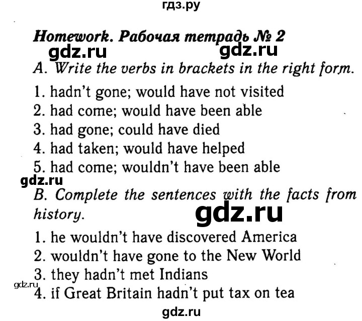 ГДЗ по английскому языку 9 класс  Кауфман   страница - 202, Решебник №2