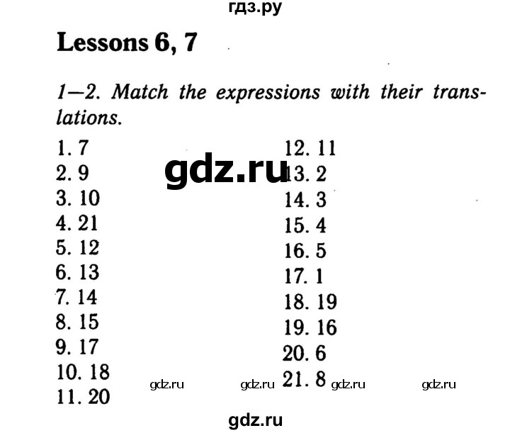 ГДЗ по английскому языку 9 класс  Кауфман   страница - 63, Решебник №2