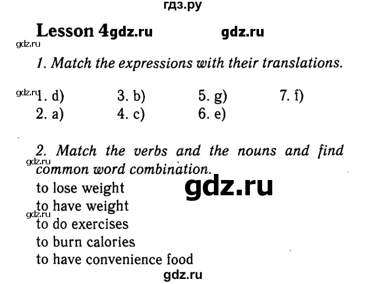 ГДЗ по английскому языку 9 класс  Кауфман Happy English  страница - 91, Решебник №2