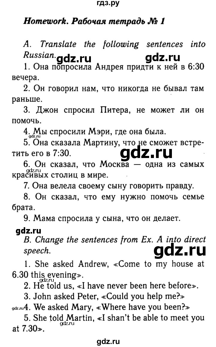 ГДЗ по английскому языку 9 класс  Кауфман   страница - 92, Решебник №2