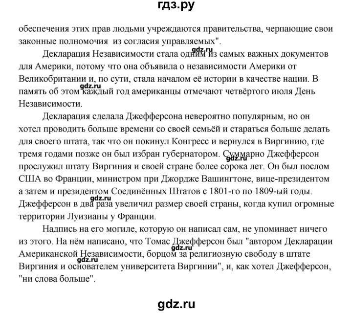 ГДЗ по английскому языку 9 класс  Кауфман Happy English  страница - 111, Решебник №1