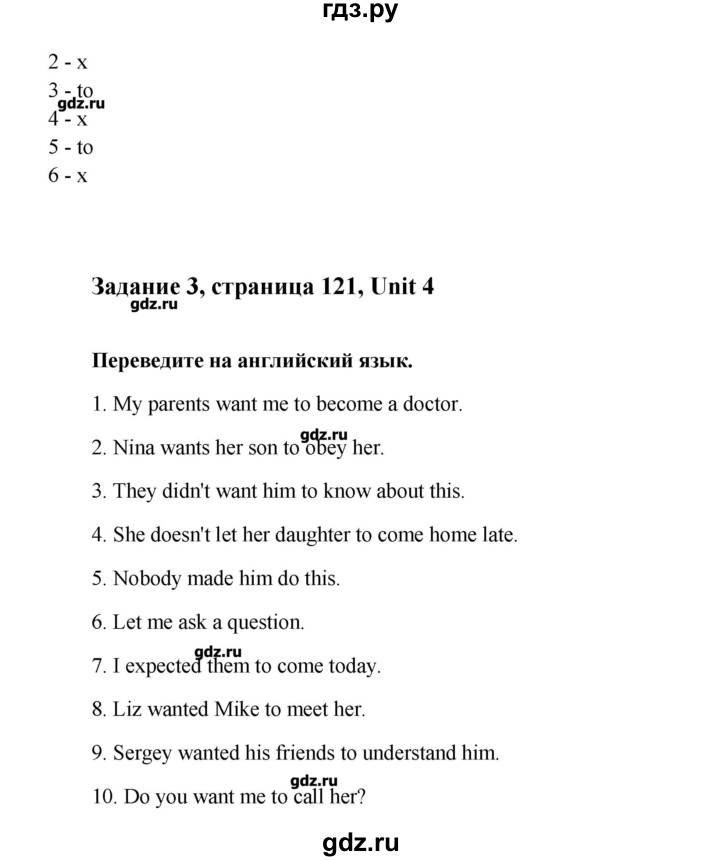 ГДЗ по английскому языку 9 класс  Кауфман   страница - 121, Решебник №1