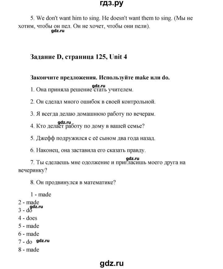 ГДЗ по английскому языку 9 класс  Кауфман   страница - 125, Решебник №1