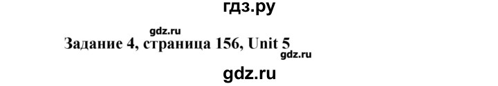 ГДЗ по английскому языку 9 класс  Кауфман Happy English  страница - 156, Решебник №1